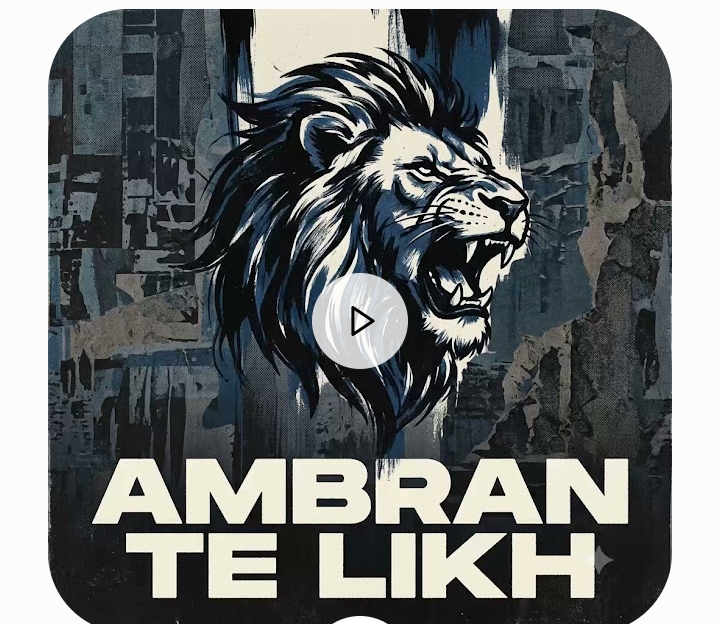 Ambran te Sukhkhattra